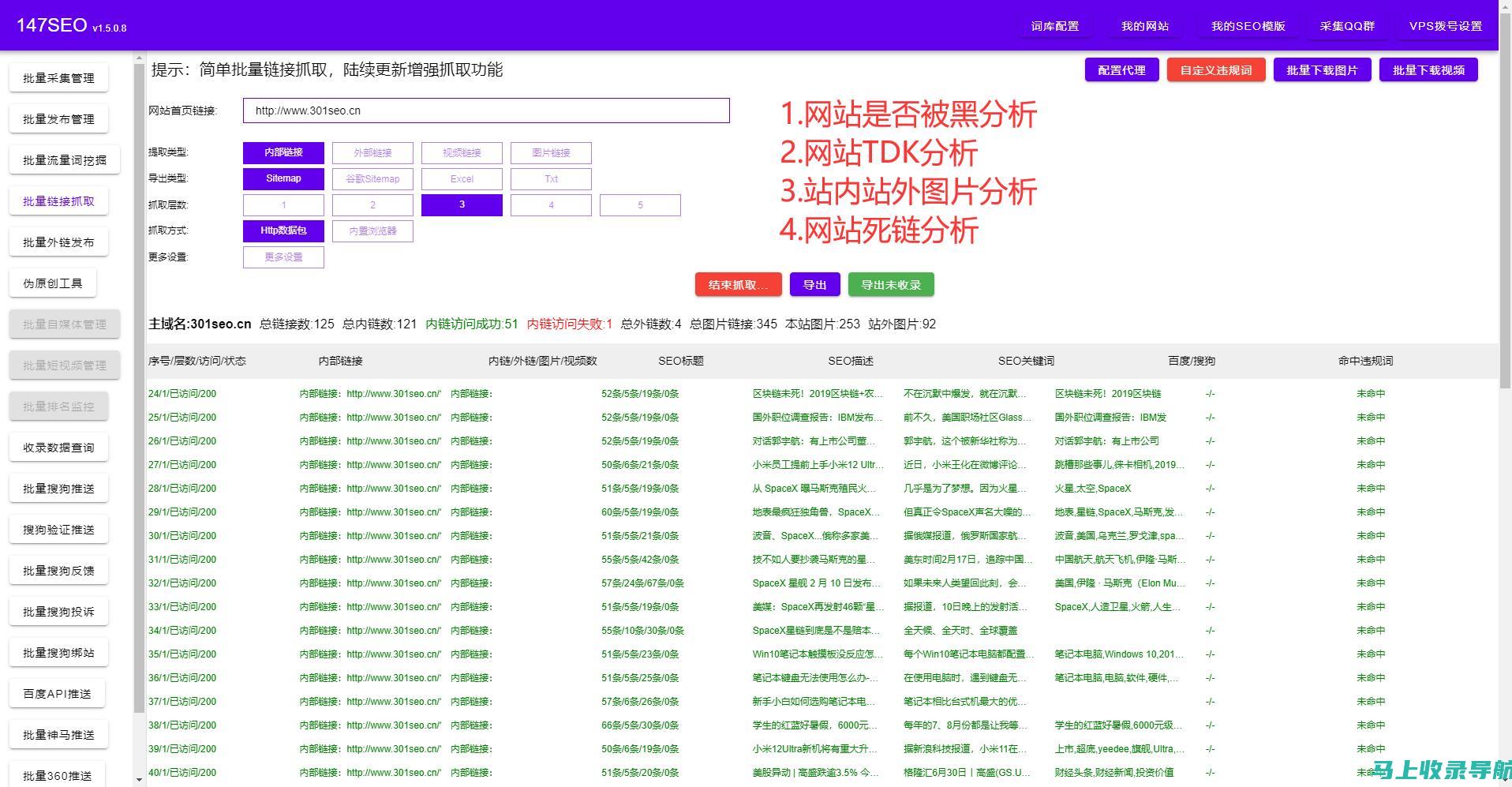 站长工具IP查询功能全面解析